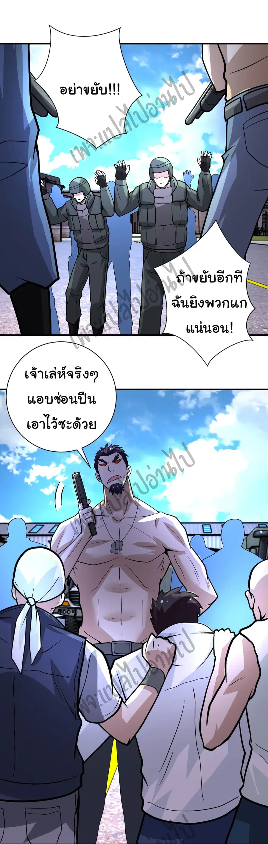 Apocalyptic Super System ตอนที่ 213 หน้า 18