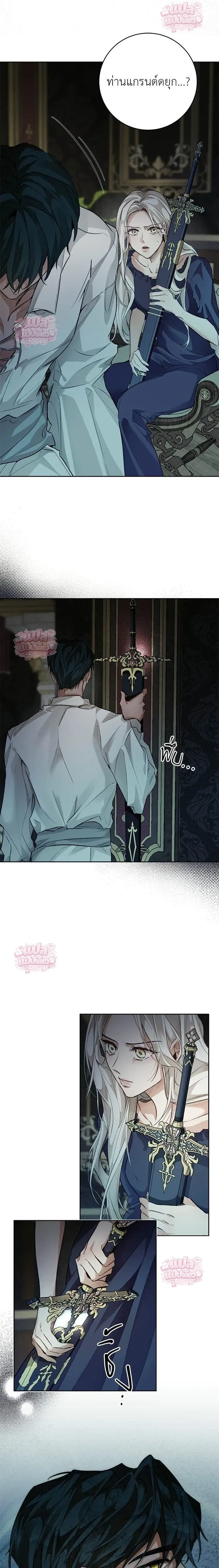 The Sleepless Death – ความตายที่ไม่อาจหลับใหล ตอนที่ 2 หน้า 7