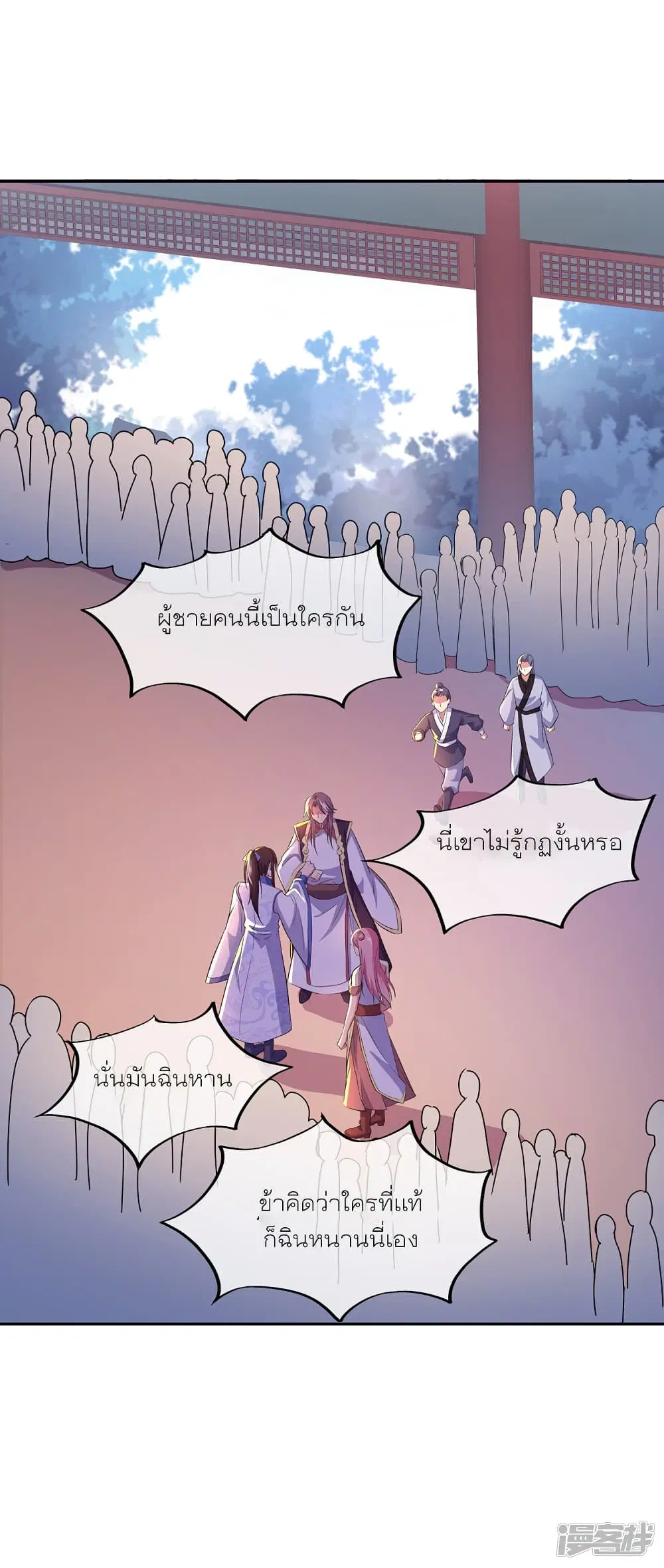 Peerless Battle Spirit (Tian Cang Zi Dongman) ตอนที่ 290 หน้า 7