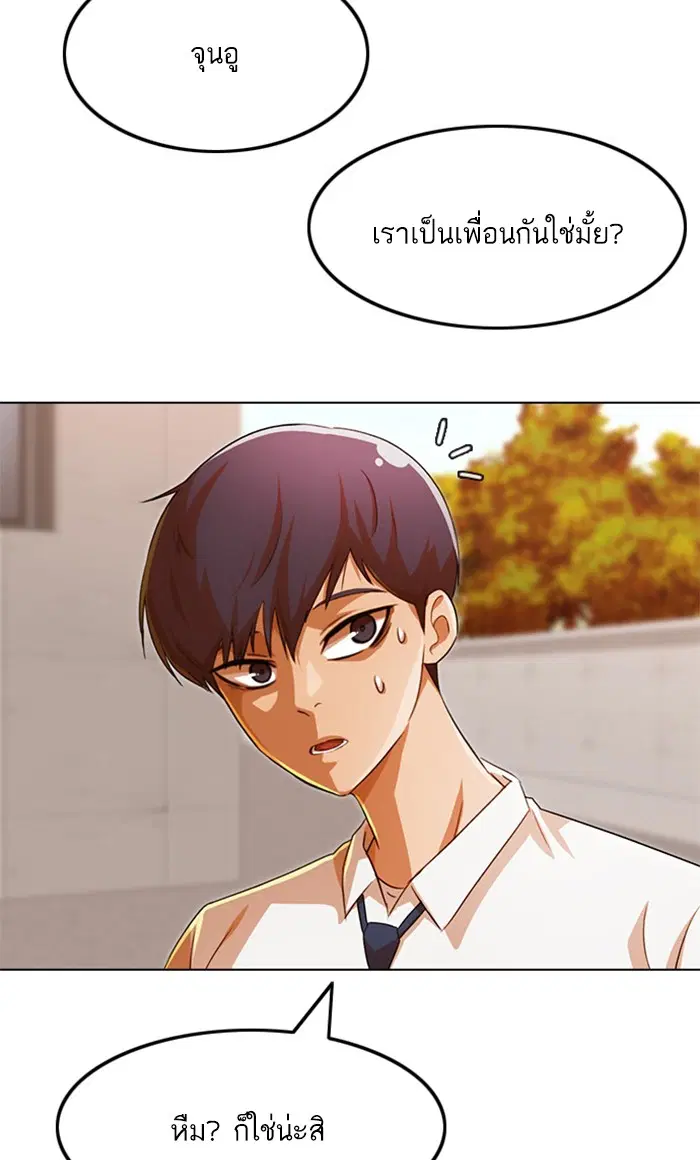 Random Chat ตอนที่ 126 หน้า 42