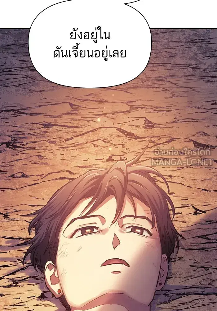 The S-Classes That I Raised (My S-Class Hunters) ตอนที่ 94 หน้า 75