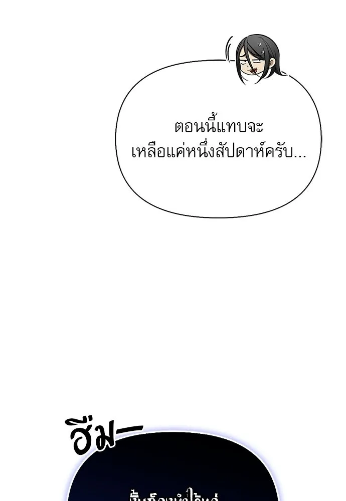 S-Class Hunter Heals with Monsters ฮันเตอร์ ระดับแกร่งกับฟาร์มมอนสเตอร์สุดป่วน ตอนที่ 38 หน้า 160