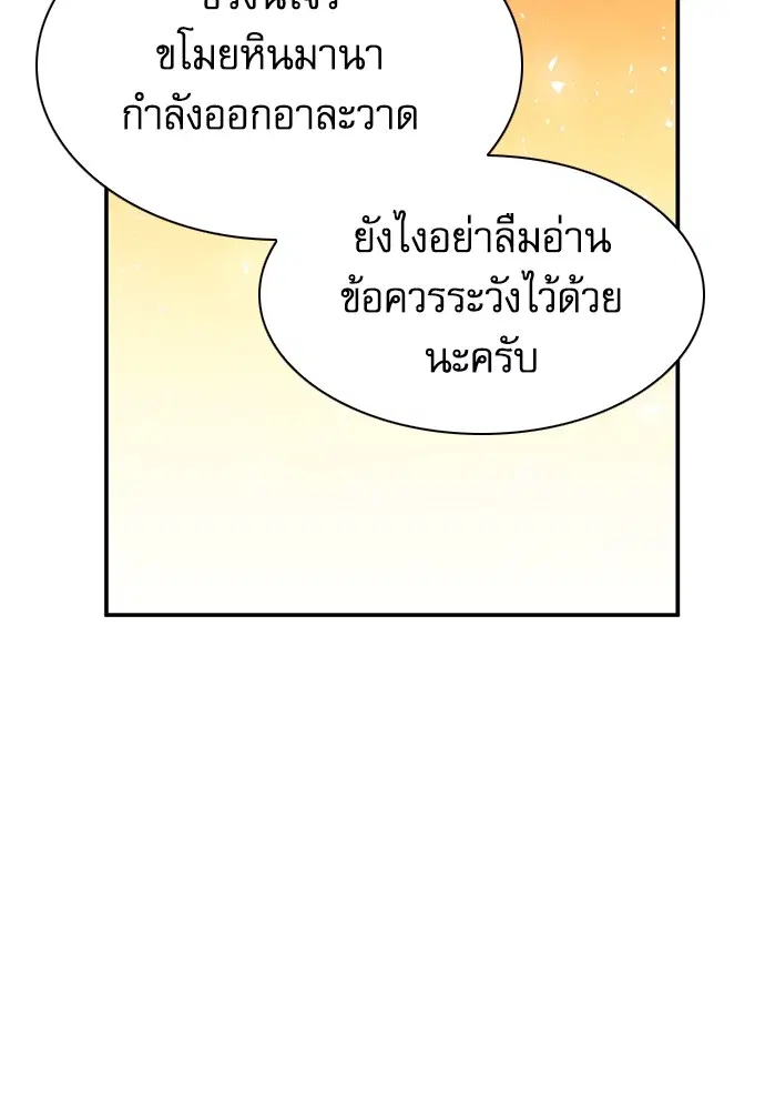 The Druid of Seoul Station ตอนที่ 157 หน้า 180