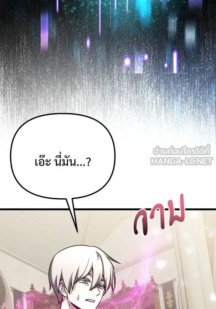 Terminally-Ill Genius Dark Knight อัศวินดำล่าท้าเวลา ตอนที่ 126 หน้า 70