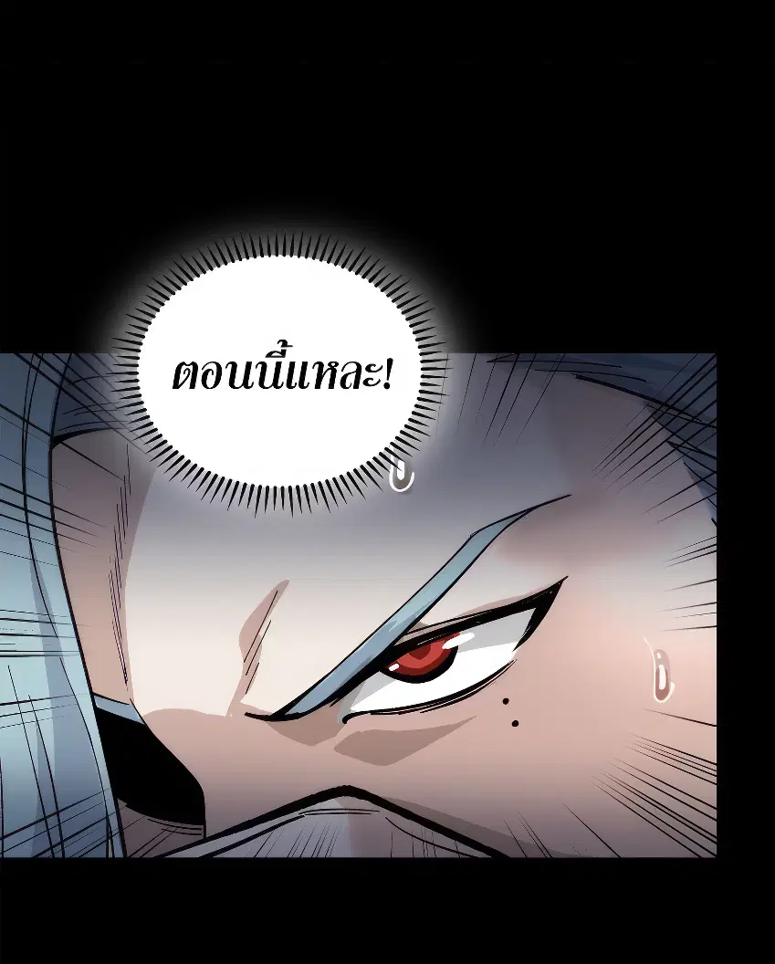 Legend of Star General ตอนที่ 168 หน้า 29