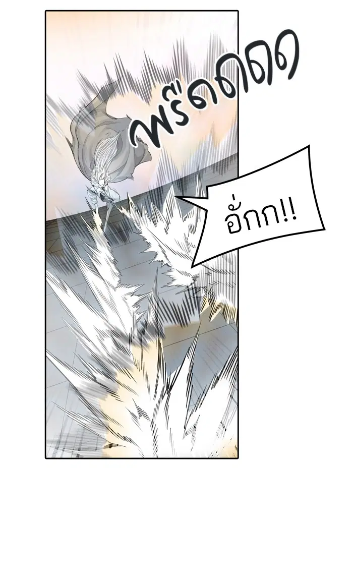 Tower of God ตอนที่ 460 หน้า 100
