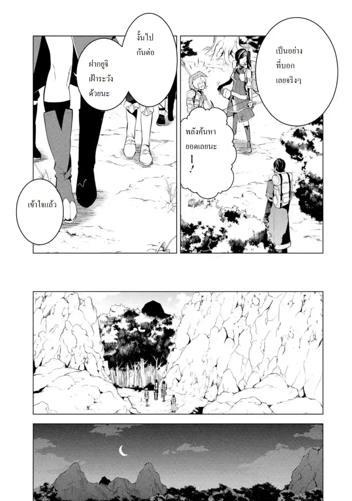 Tensei Kenja no Isekai Life ตอนที่ 7 หน้า 13