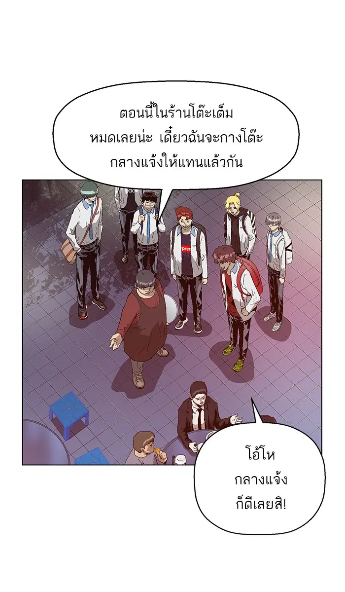 Weak Hero ตอนที่ 133 หน้า 53