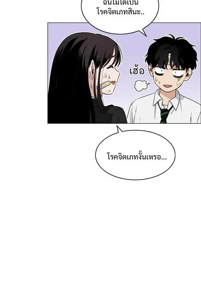 JAKDU ตอนที่ 6 หน้า 11