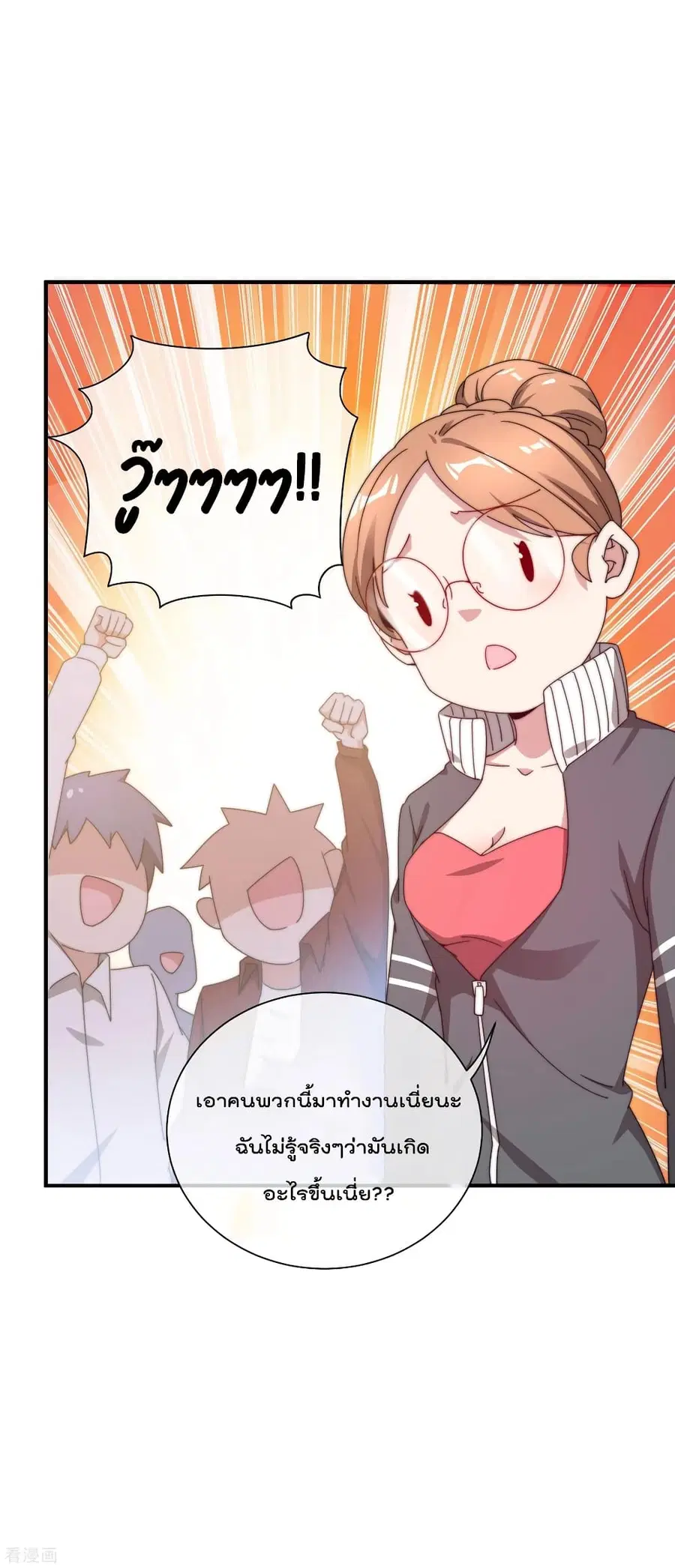I am The Richest in The World ตอนที่ 205 หน้า 6