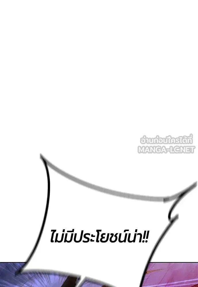 Jungle Juice ตอนที่ 166 หน้า 146