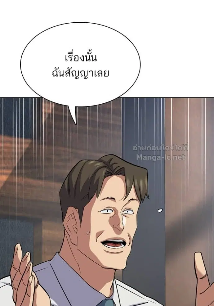 Reborn Rich ตอนที่ 186 หน้า 136