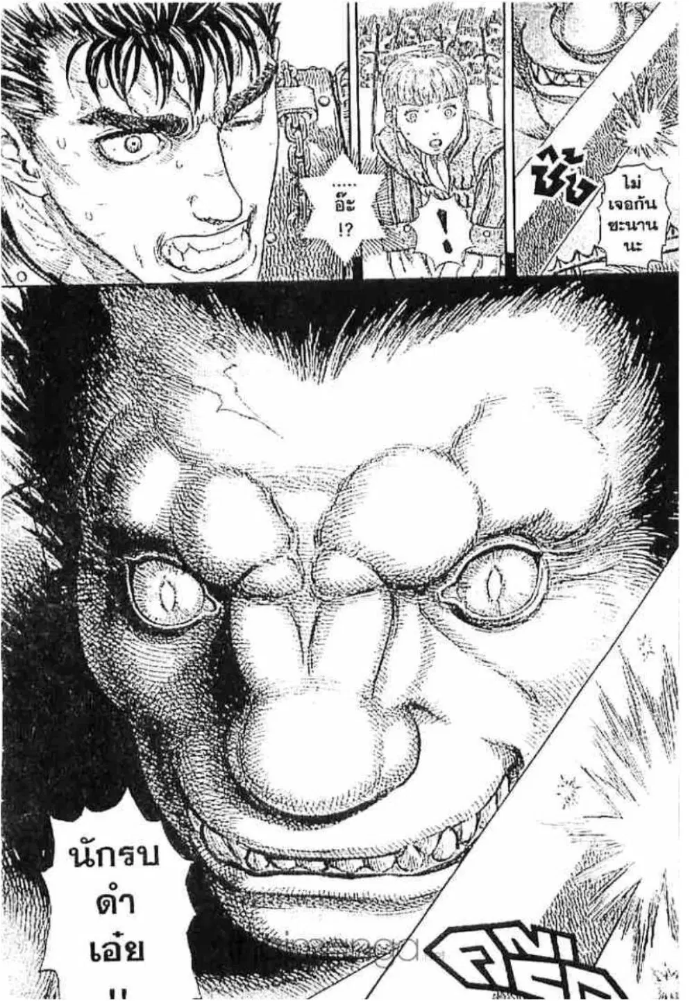 Berserk ตอนที่ 190 หน้า 26