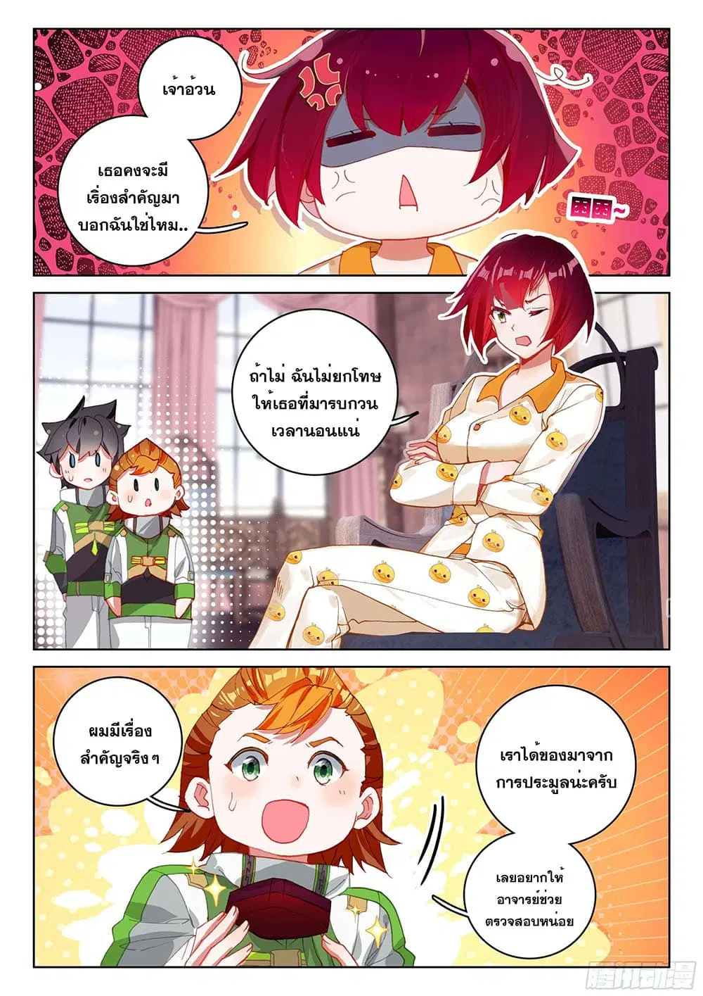 Douluo Dalu IV: Zhongji Douluo ตอนที่ 182 หน้า 13