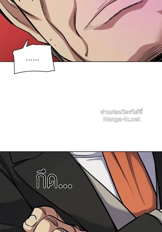 Reborn Rich ตอนที่ 65 หน้า 109