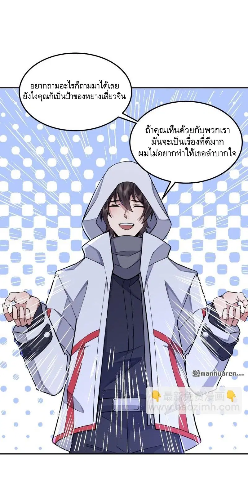 The First Order ตอนที่ 394 หน้า 45