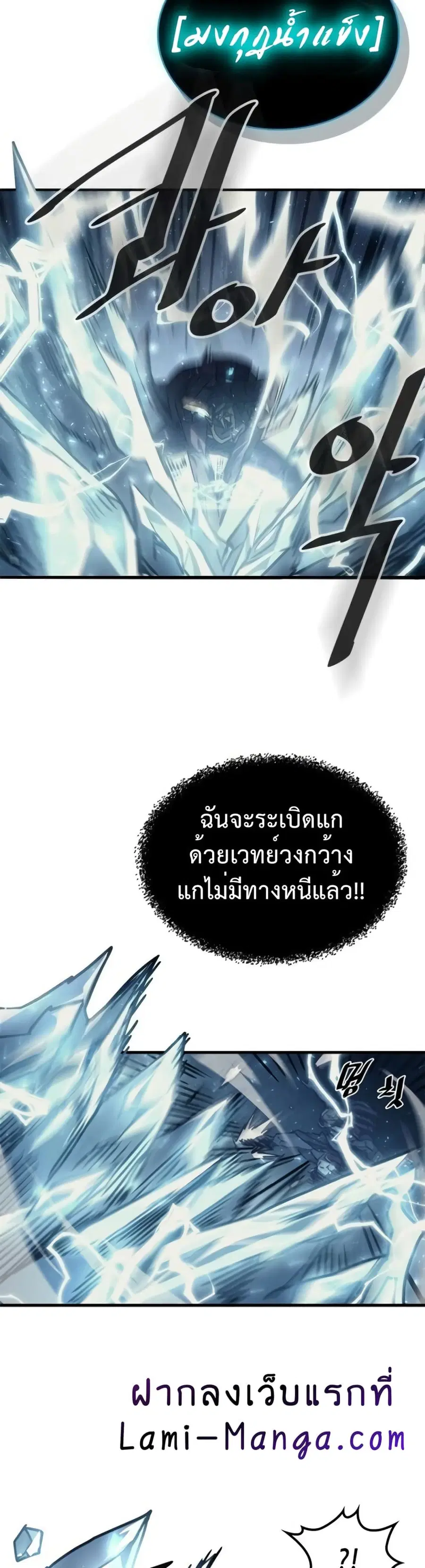 A Returner’s Magic Should Be Special ตอนที่ 130 หน้า 16