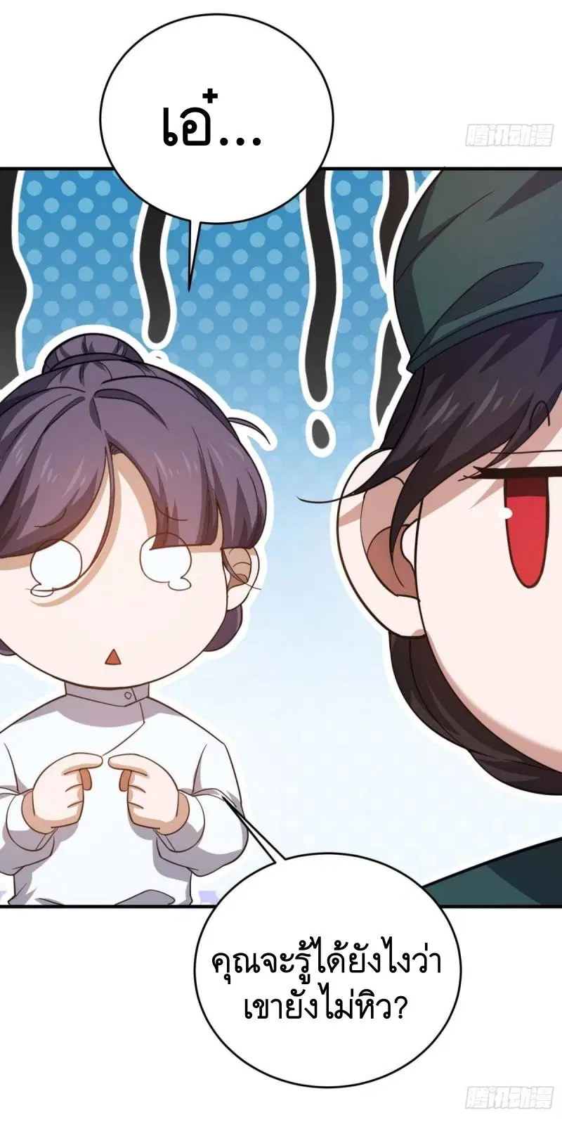 The First Order ตอนที่ 433 หน้า 37