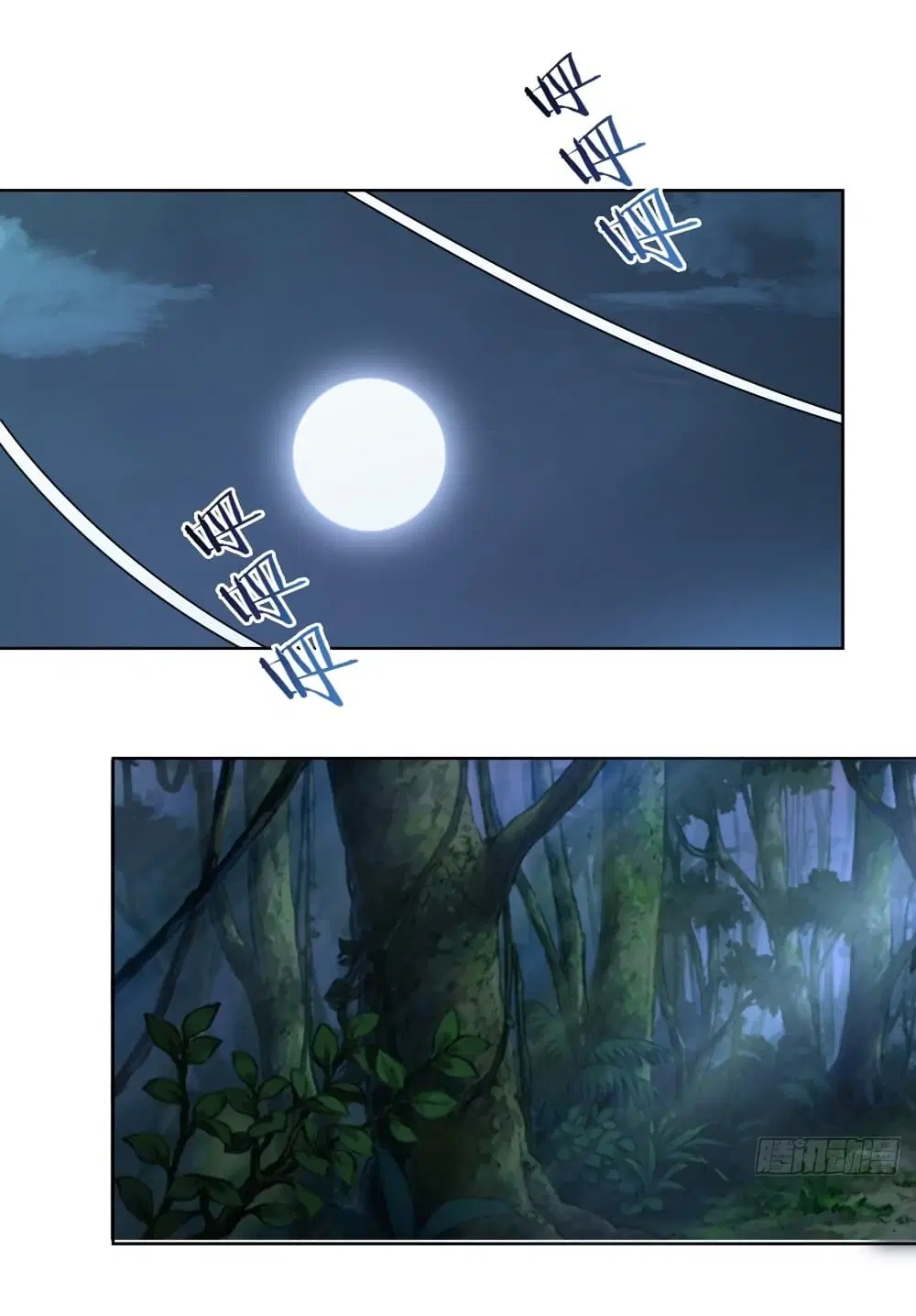 King Star Emperor ตอนที่ 77 หน้า 10