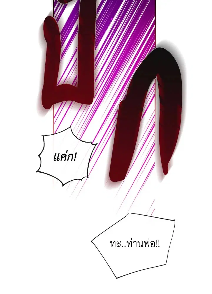 Can We Become a Family? ตอนที่ 72 หน้า 20