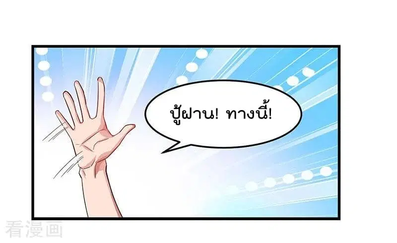 Rebirth Abandoned Less Return ตอนที่ 22 หน้า 8