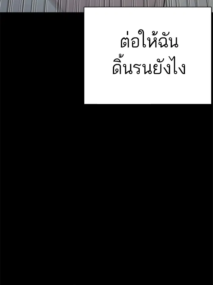 How to Fight ตอนที่ 60 หน้า 37