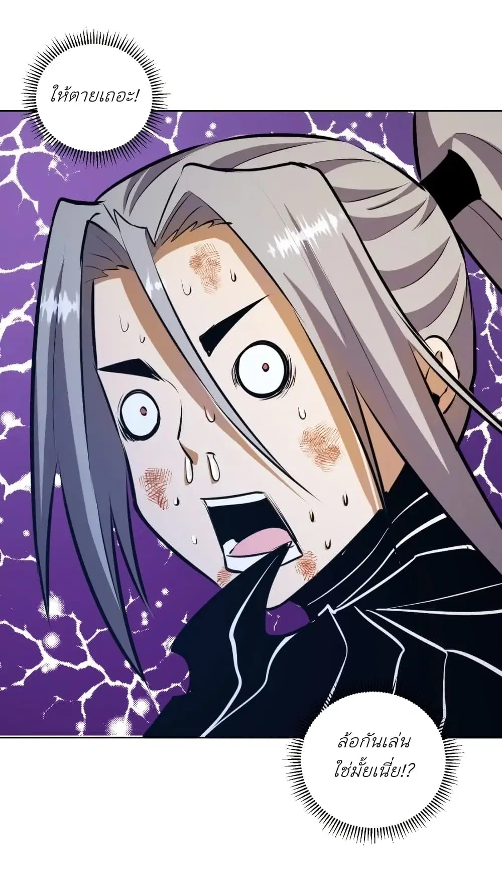 King Star Emperor ตอนที่ 200 หน้า 21