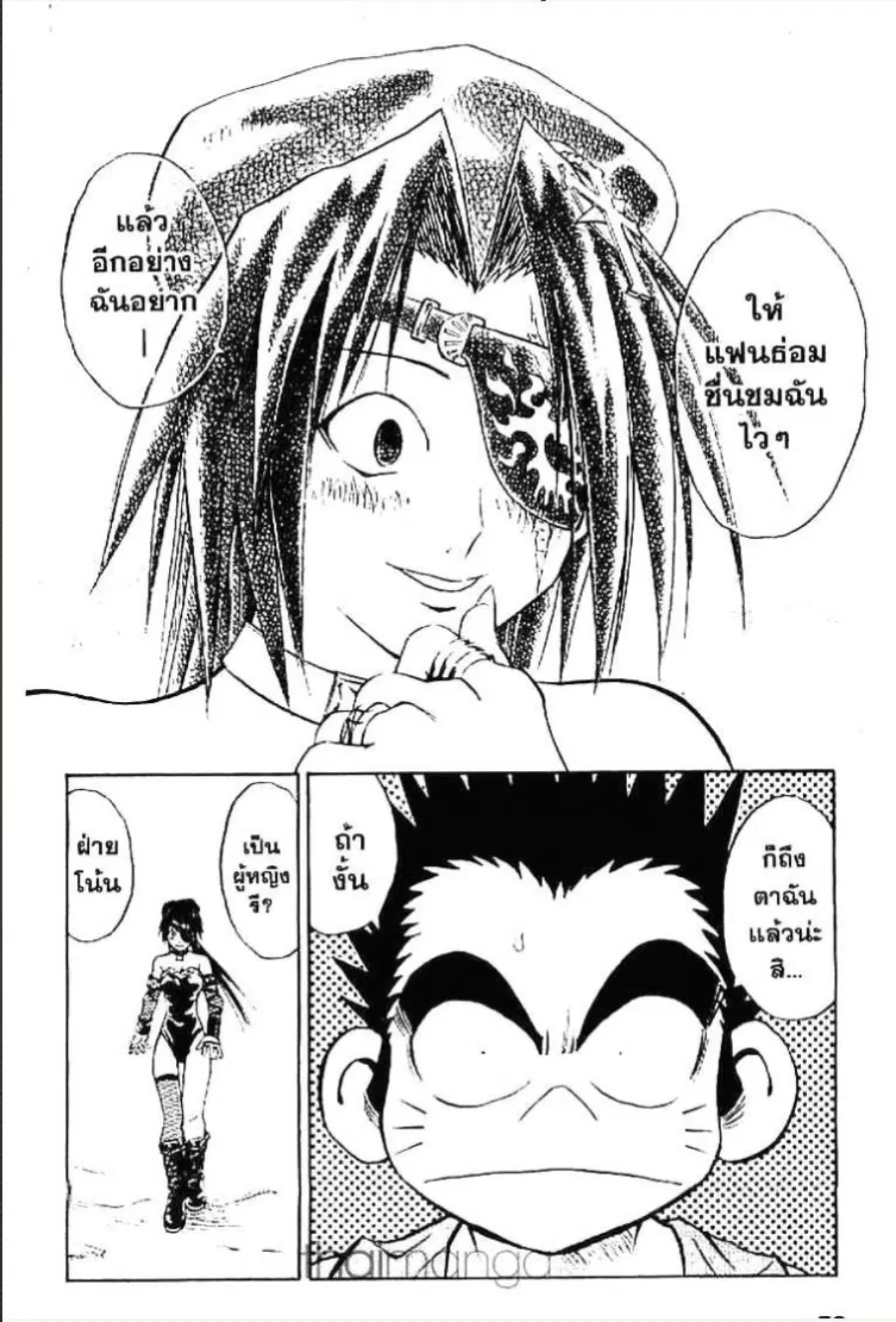 MÄR ตอนที่ 99 หน้า 15