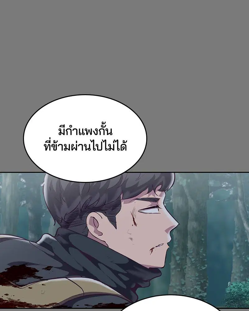 The Boy of Death ตอนที่ 104 หน้า 73