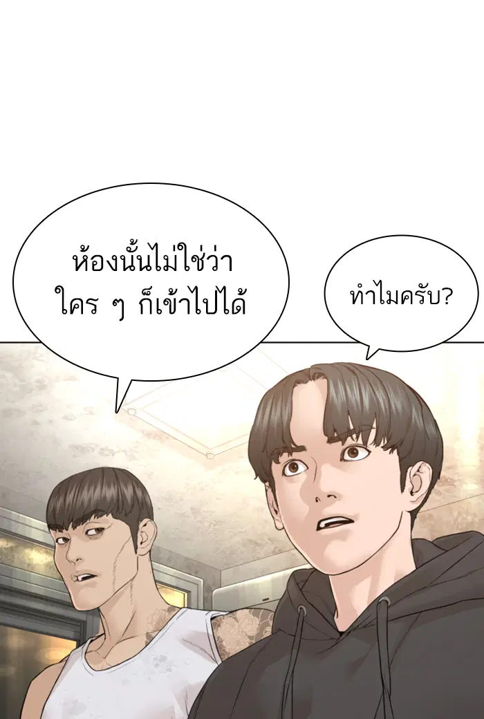 How to Fight ตอนที่ 141 หน้า 21