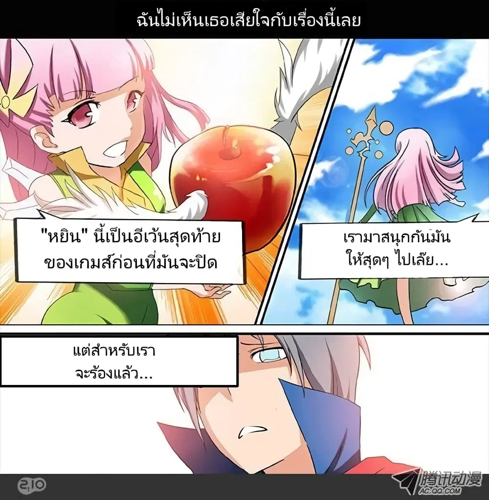 Silver Gravekeeper ตอนที่ 20 หน้า 7