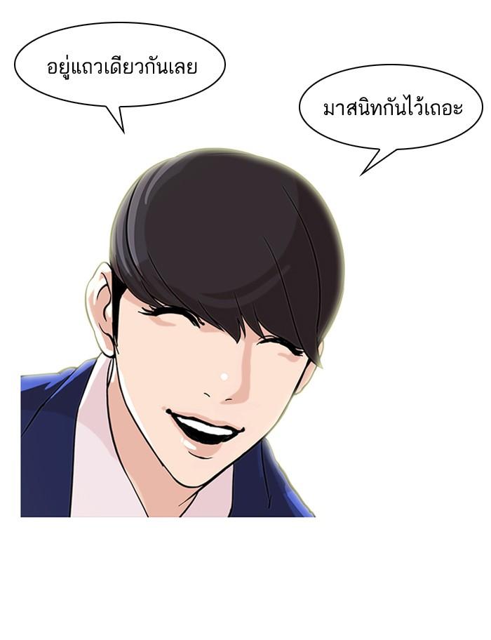 Lookism ตอนที่ 58 หน้า 40