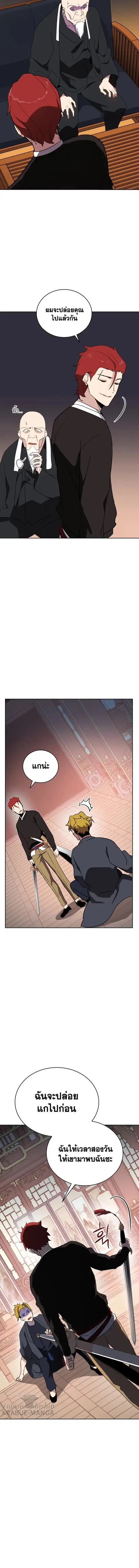 The Descent of the Demonic Master ตอนที่ 74 หน้า 16