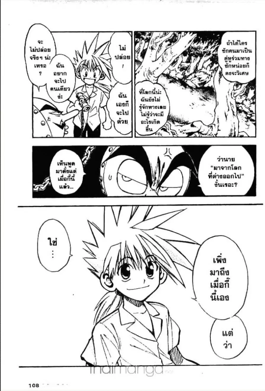MÄR ตอนที่ 5 หน้า 4