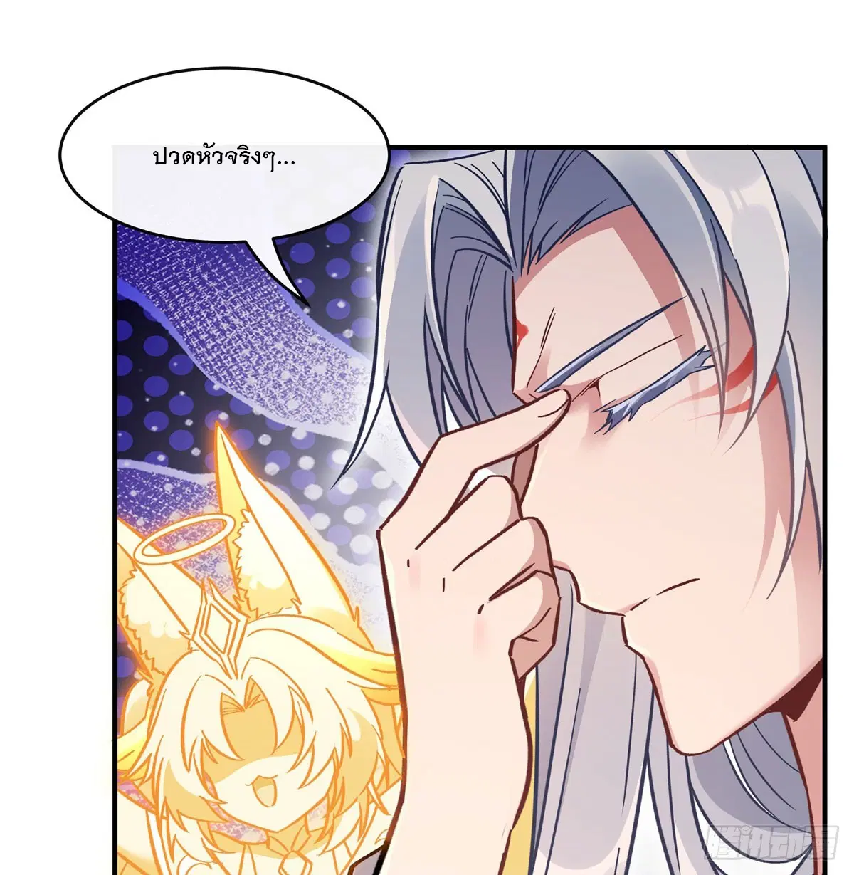 My Female Disciples are all Future Masters of the Heavens ตอนที่ 183 หน้า 12