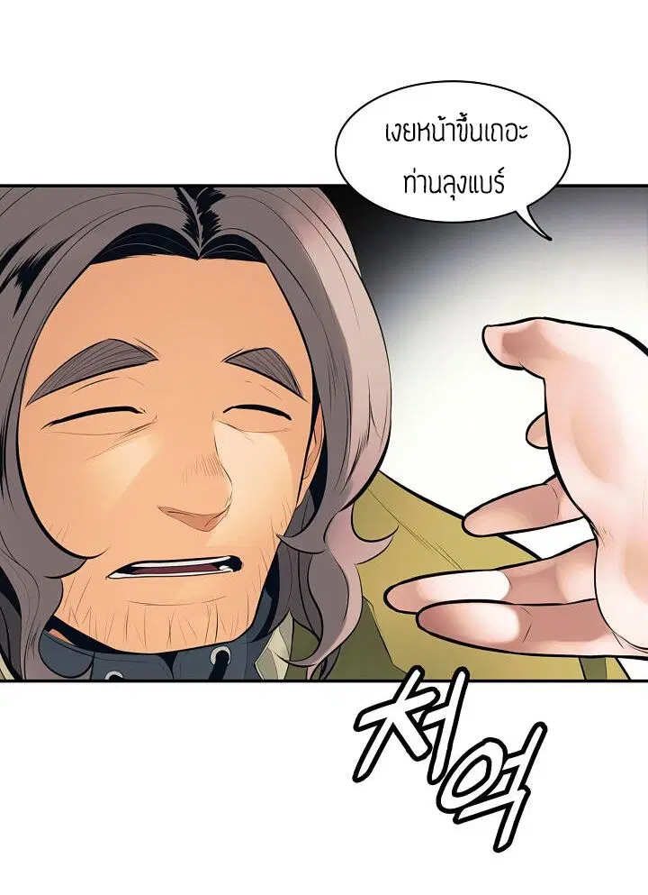 MookHyang – Dark Lady ตอนที่ 74 หน้า 38