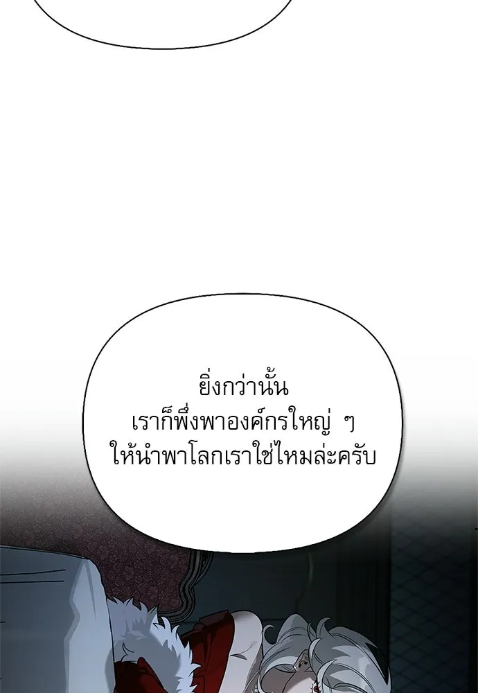 S-Class Hunter Heals with Monsters ฮันเตอร์ ระดับแกร่งกับฟาร์มมอนสเตอร์สุดป่วน ตอนที่ 45 หน้า 52