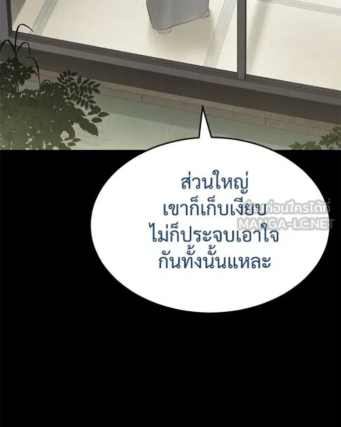 Baek XX ตอนที่ 130 หน้า 41