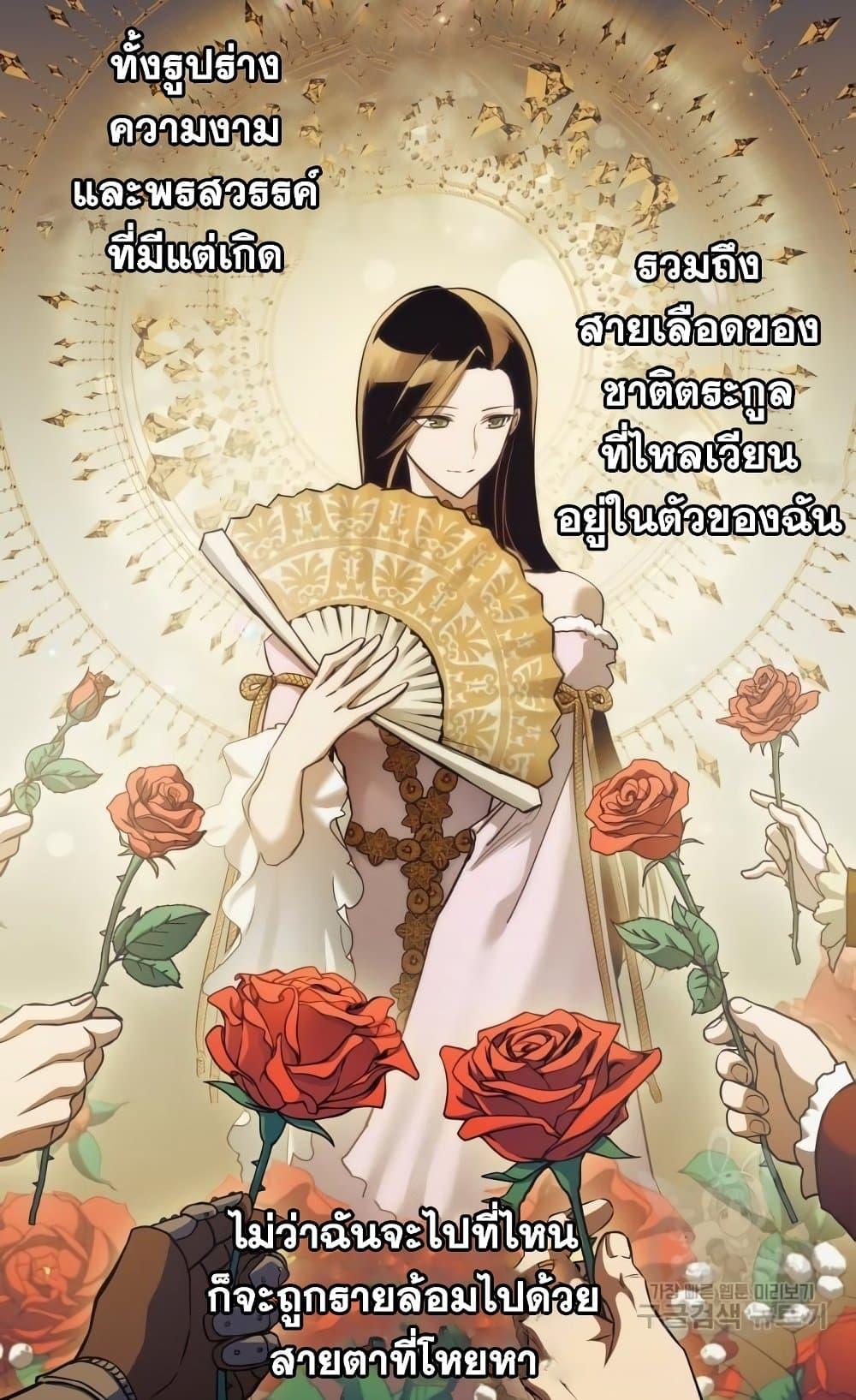 Reincarnation of the Suicidal Battle God เกิดใหม่นักรบพันธุ์ระห่ำ ตอนที่ 75 หน้า 2
