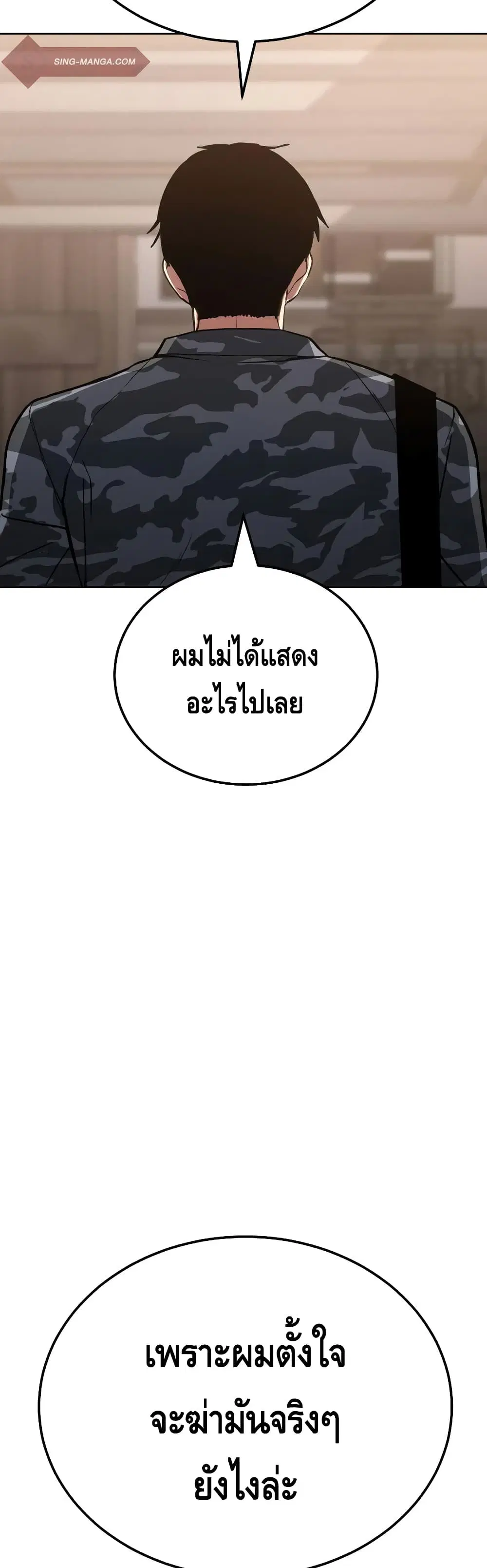 Baek XX ตอนที่ 3 หน้า 23