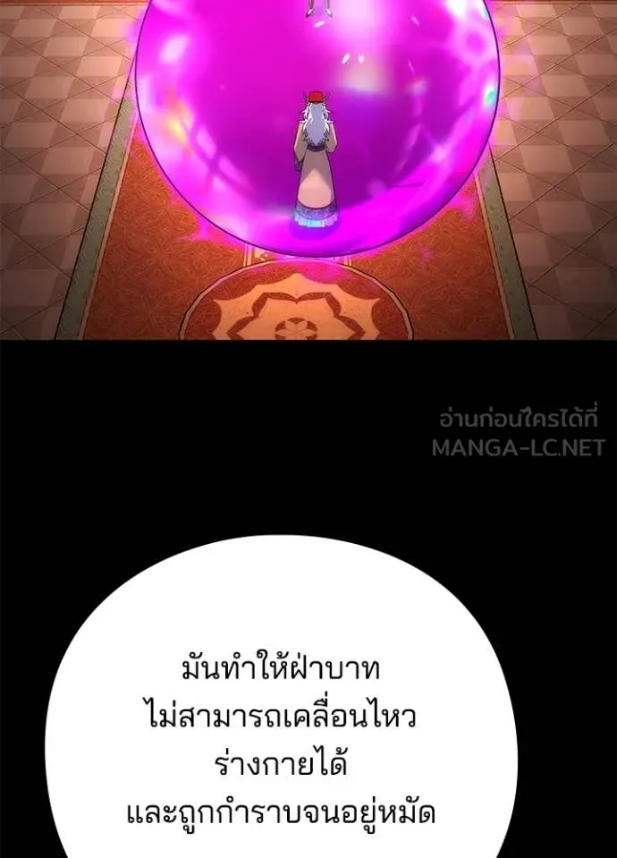 Night of the Ogre ตอนที่ 73 หน้า 47