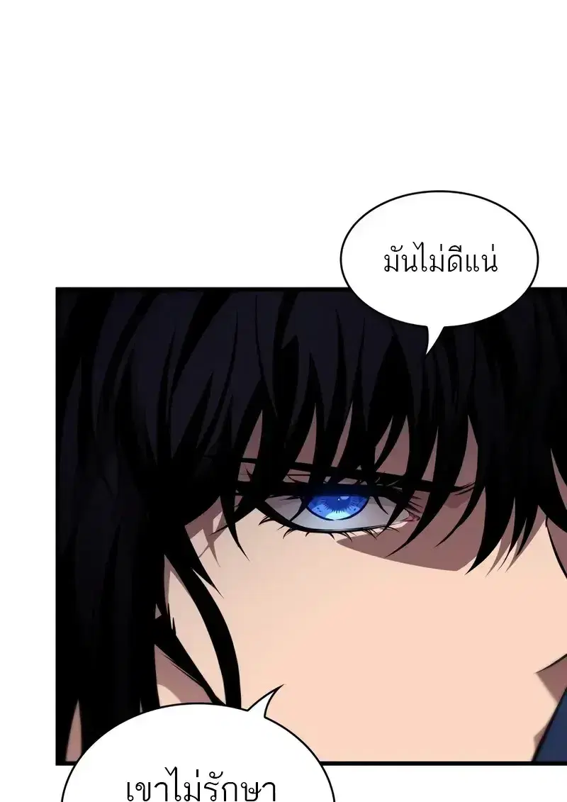 Pick Me Up ตอนที่ 181 หน้า 37