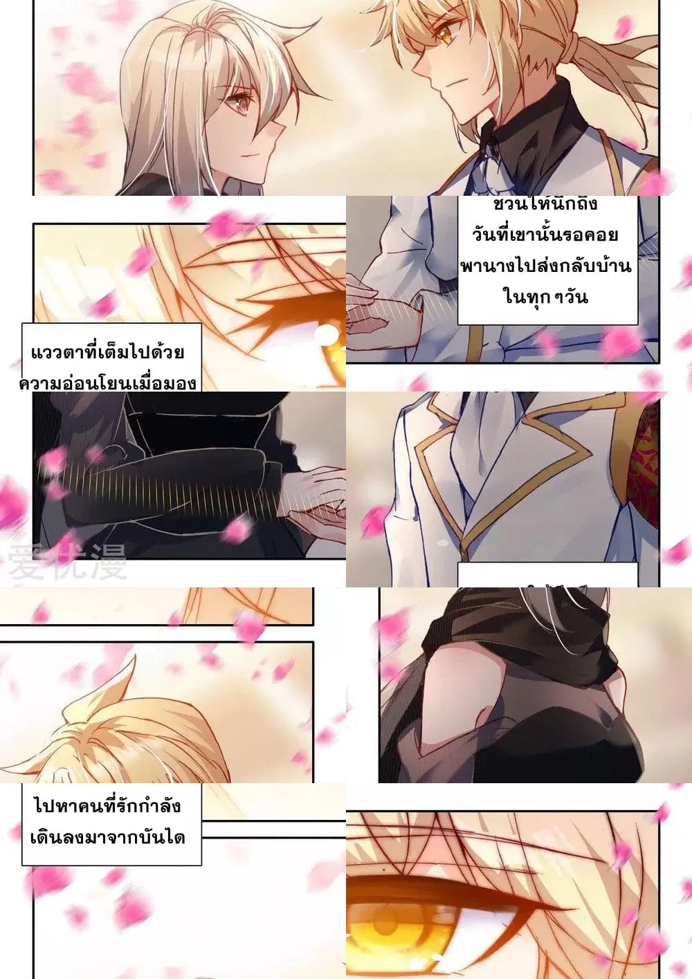 Shen Yin Wang Zuo ตอนที่ 163 หน้า 7