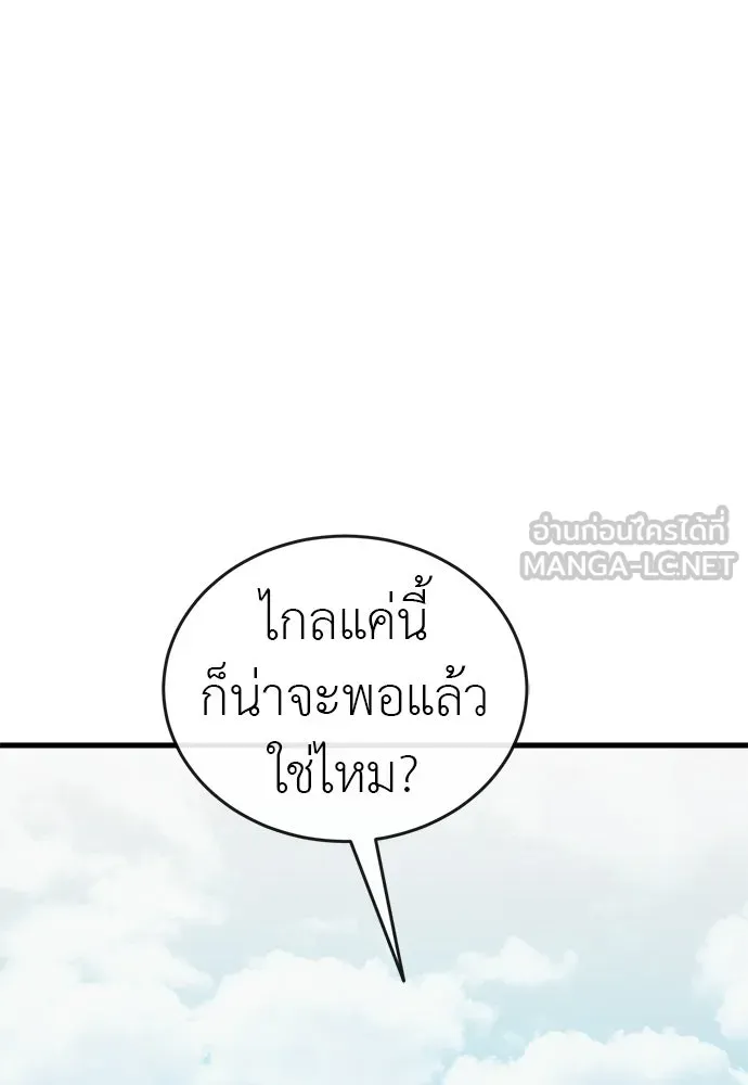 Reincarnation Path of The Underworld King ยอมรา ผู้พิพากษาจากนรก ตอนที่ 137 หน้า 3