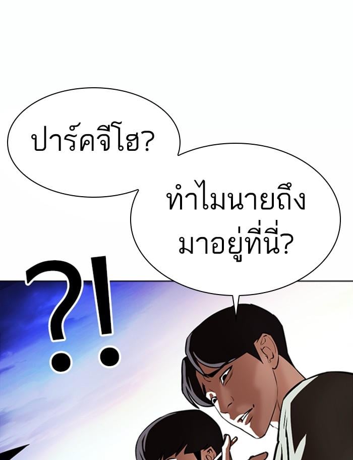 Lookism ตอนที่ 370 หน้า 77