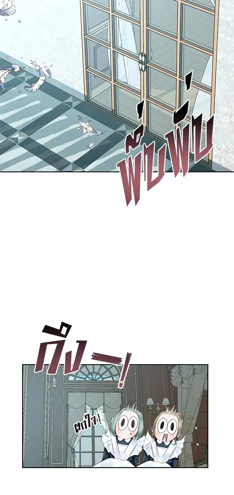 Becoming The Villain’s Family ตอนที่ 9 หน้า 31