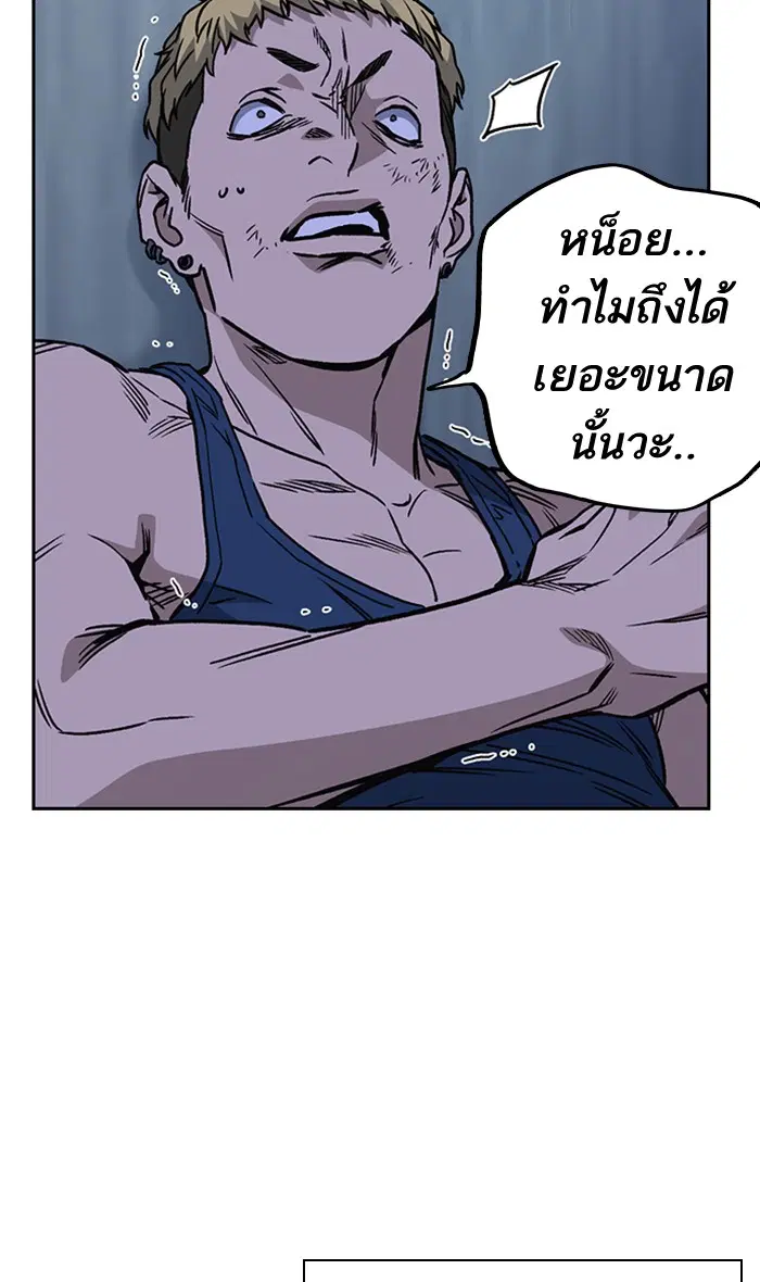 Study Group ตอนที่ 152 หน้า 10