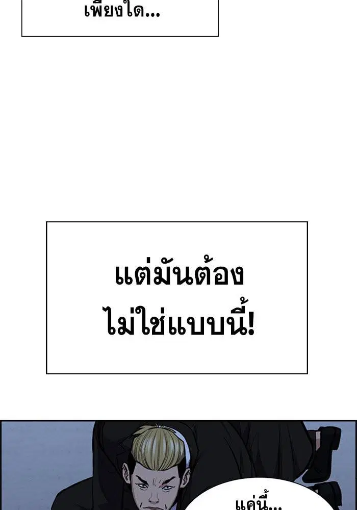True Education ตอนที่ 13 หน้า 86