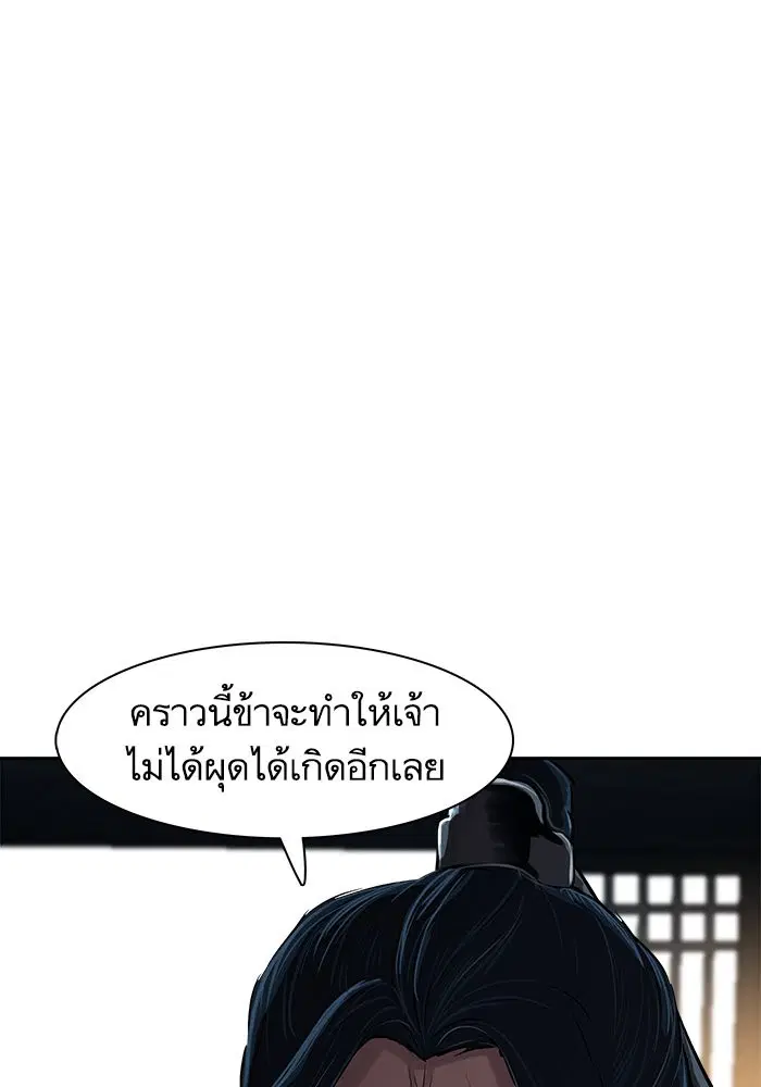 Escort Warrior ตอนที่ 223 หน้า 98