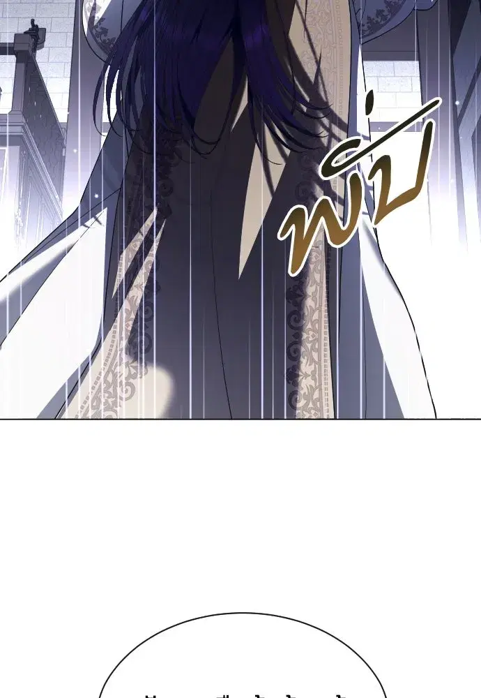 Your Throne ตอนที่ 256 หน้า 61
